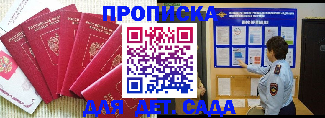 прописка иностранных граждан в Ельне