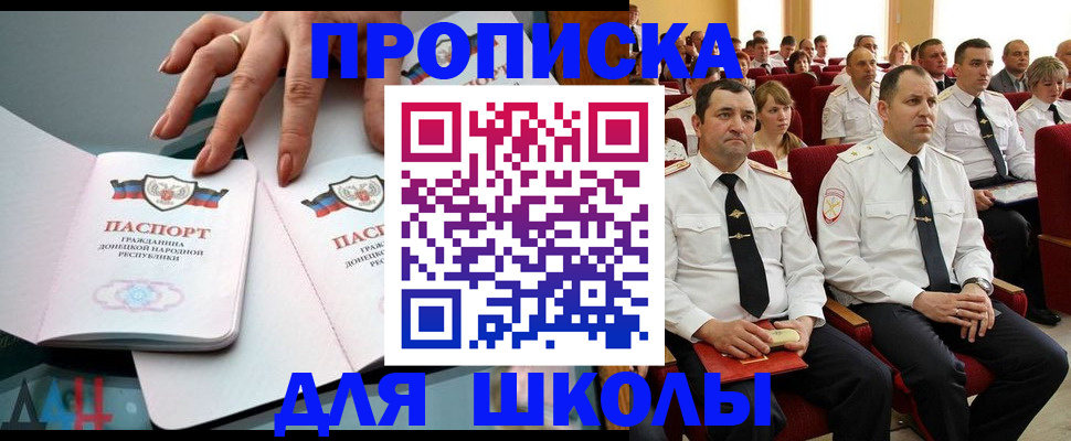 прописка для работы в Ельне