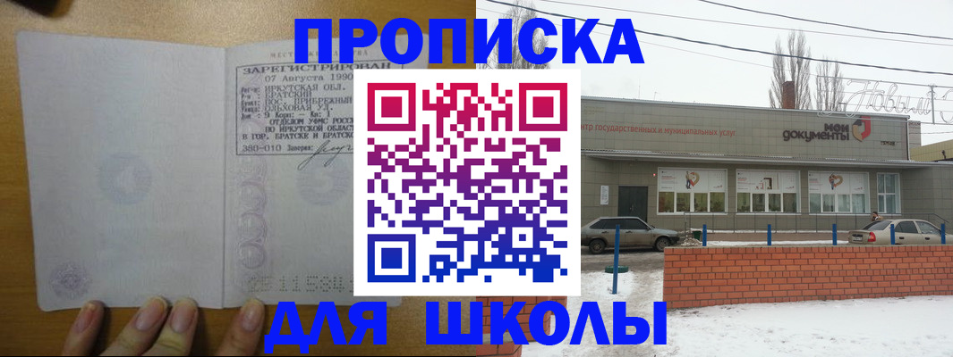 пропишу в квартире в Ельне